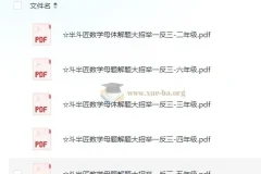 斗半匠小学数学1-6年级母题大招资料