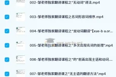 邹老师翻译技巧课