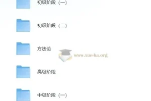 金牌五步法吃透英语听力课程