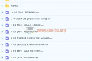 2024高三高考物理胡婷一轮暑假课程