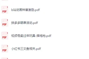 2026年1月8日更新：付费文与信息差合集，含副业、实战与认知思维内容