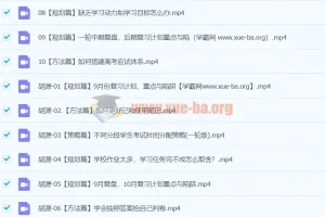 2024高三高考数学胡源数学秋季班课程