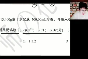 高一化学寒假特训班：吕子正带你提升化学成绩
