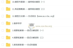 魏爽初二数学培训班（春上·北师版）