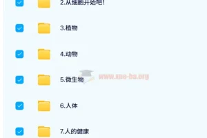 洋葱小学自然课