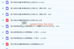 郭艺高二英语暑假班（2022年暑 9讲）