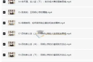 阳明心学：教你修炼强大内心