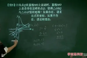 北师版初二数学尖子班年卡课程（71讲，朱韬主讲）