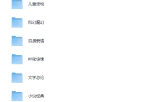 《七彩英语：3750册全站电子书》