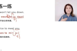 雪梨老师零基础国际音标与发音规则全攻略