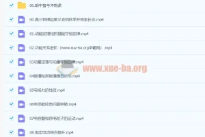 高三高考赵星义物理S秋季班