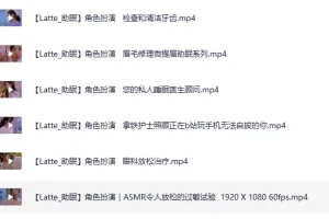 外国油管ASMR主播Latte医生护士角色扮演哄睡助眠合集
