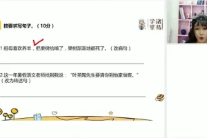 统编版五年级语文下册春季同步课程