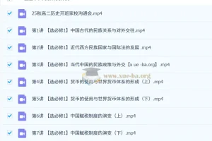 贾晨曦高二历史2026一轮秋季班课程