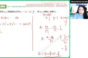 高二数学陈雪尖端班：空间向量、圆锥曲线与数列专题课程