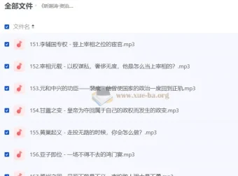 《听谢涛讲资治通鉴（少年版）》200集