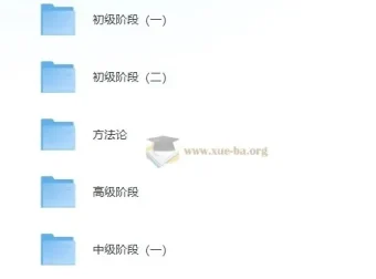 金牌五步法吃透英语听力课程