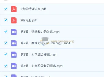 质心初中物理力学特训课程（上下共15讲完结）
