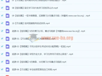 2024高三高考数学胡源数学秋季班课程