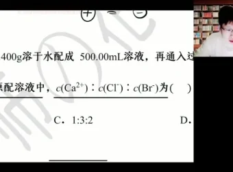 高一化学寒假特训班：吕子正带你提升化学成绩
