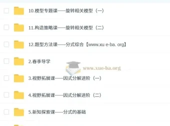 魏爽初二数学培训班（春上·北师版）