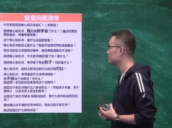 清华欢哥高效学习法：20节学霸养成实操课