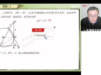 朱韬初三数学秋季班：相似模型+圆与最值专题（全国版）