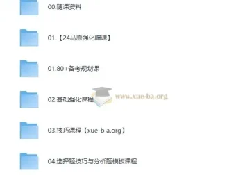 2025腿姐考研政治技巧班