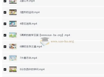 小学数学五年级数学培训A+班（2025年） – 房亮