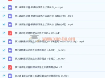 郭艺高二英语暑假班（2022年暑 9讲）