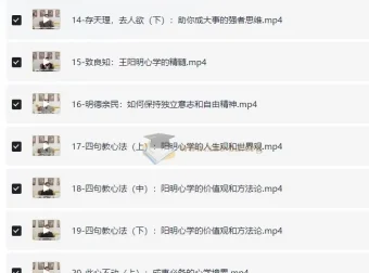 阳明心学：教你修炼强大内心