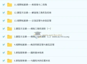 朱韬初三中考数学培训班（秋上·全国版）