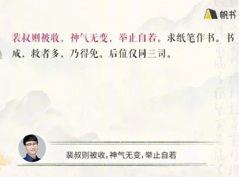 姜天一趣讲《世说新语》：探秘曹操秘史与魏晋风云