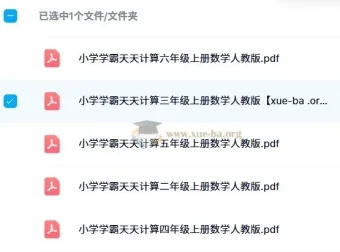 2024 秋小学学霸天天计算（2 – 6 年级人教版）