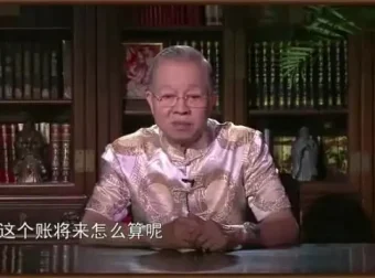 曾仕强深度解析《道德经》81讲视频课