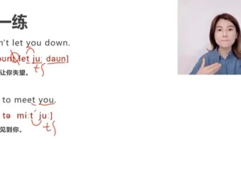 雪梨老师零基础国际音标与发音规则全攻略