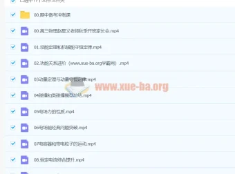 高三高考赵星义物理S秋季班