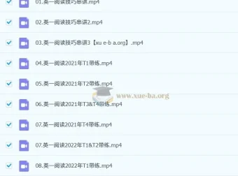 柴荣英语2026考研英语冲刺押题班