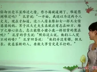 8讲文言文精讲课程：曹操、塞翁失马等经典名篇