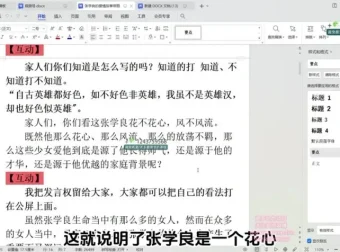 视频号直播卖书实战指南：从零打造爆款直播