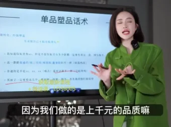 婉婉直播训练营：46节从入门到金牌主播实战课