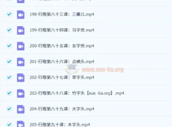 萝卜老师写字练字课程两套合集