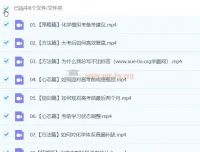 高三高考化学二轮精讲春季班：钟啸授课