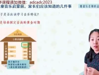 规划课：聚焦3大核心素养、双轨路径与音乐规划，培养孩子终身竞争力