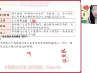 高一历史刘莹莹秋季班：必修《中外历史纲要（上）》精讲