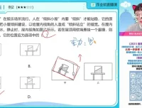 何勇物理中考一轮复习S班全攻略