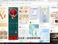 零基础电商设计实战教程：从入门到变现