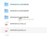 黄东坡《数学培优新方法》（7 – 9年级）