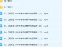 刘杨2024初三中考数学冲刺密训班