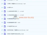 段瑞莹高二生物暑假班与秋季班课程